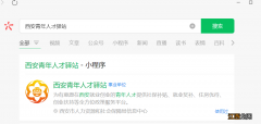 西安青年人才驿站实施细则 西安市高层次紧缺人才实施办法