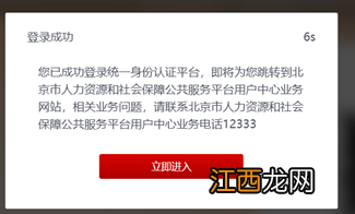 北京社保卡办理进度网上怎么查询 北京社保卡进度怎么查询