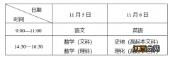 2022湖北成考报名时间及考试时间是什么时候？