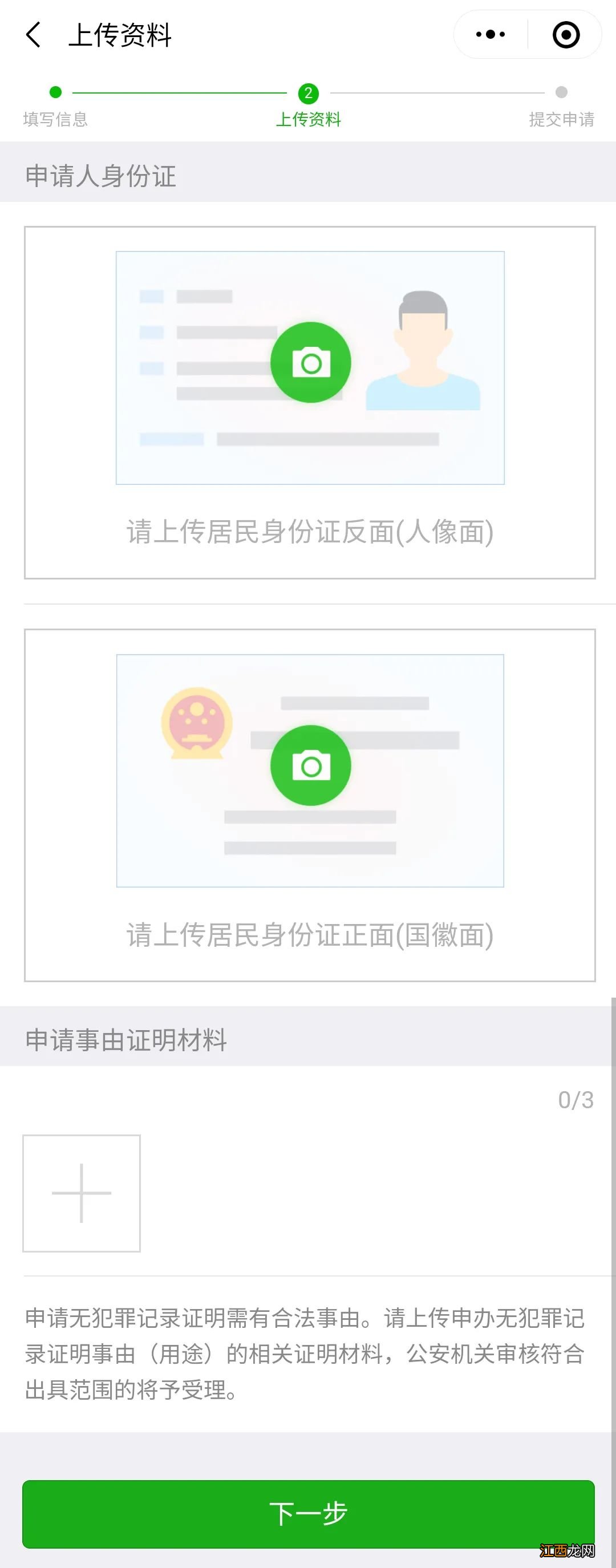 珠海无犯罪记录证明个人怎么开 海珠区无犯罪记录证明