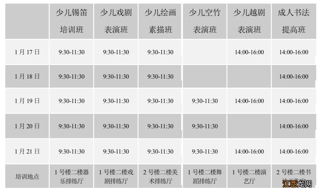 杭州市余杭区文化馆 2020杭州余杭区文化馆公益课报名指南