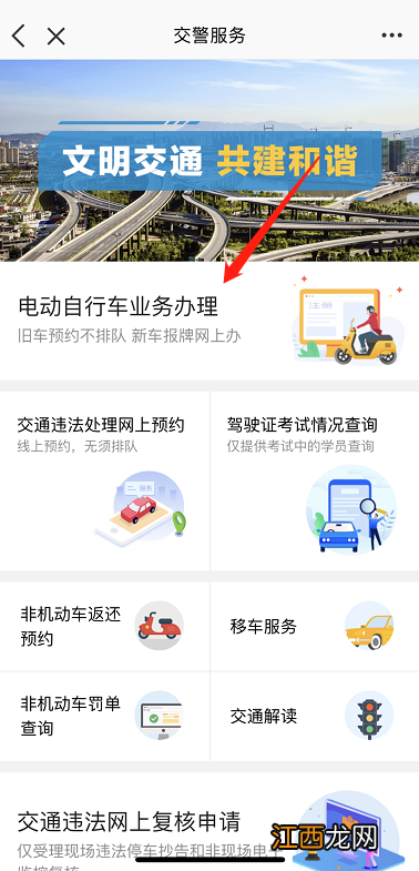 e福州预约新电动车上牌 福州电动车上牌摇号资格e福州app申请