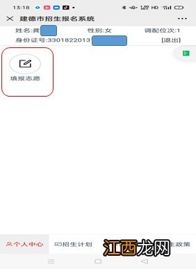2020杭州建德新安江街道小学ABC类超额生源调配通知
