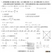 2020浙江单独考试招生数学试题及答案详解 2020浙江单独考试招生数学试题及答案