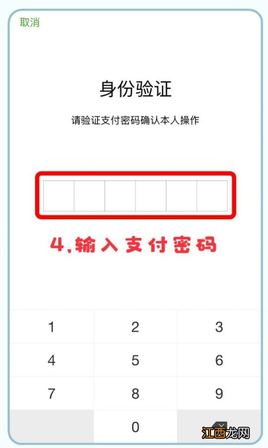 珠海通乘车码可以坐公交车吗 如何开通珠海通乘车码