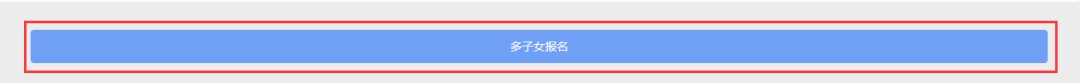 2021年富阳幼儿园报名网上报名 2020杭州富阳区幼儿园电脑端报名教程