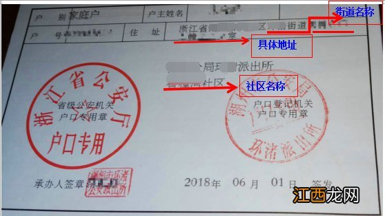 2021年富阳幼儿园报名网上报名 2020杭州富阳区幼儿园电脑端报名教程