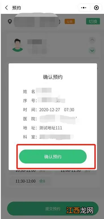 珠海新冠疫苗第二针怎么预约 珠海新冠疫苗第二针怎么预约接种