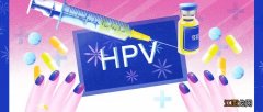 珠海四价hpv疫苗需要预约吗？ 珠海hpv四价疫苗怎么预约