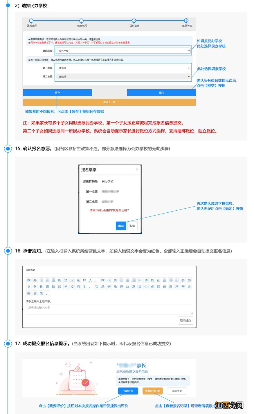 2022年宁波外籍学生幼升小网上报名流程