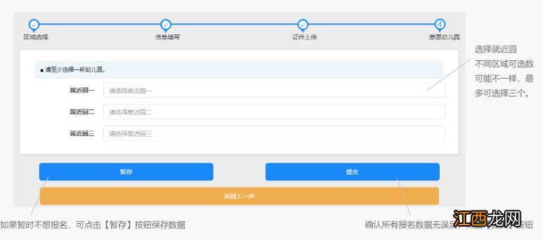 附入口+材料 2020年宁波港澳台籍学生幼儿园报名指南