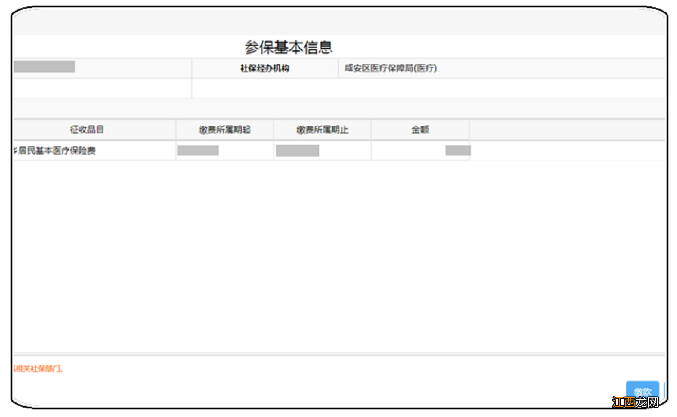 武汉怎么帮老人代缴居民医保费用 武汉怎么帮老人代缴居民医保费用报销