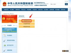 附入口 2021年江门初高级会计考试准考证怎么打印