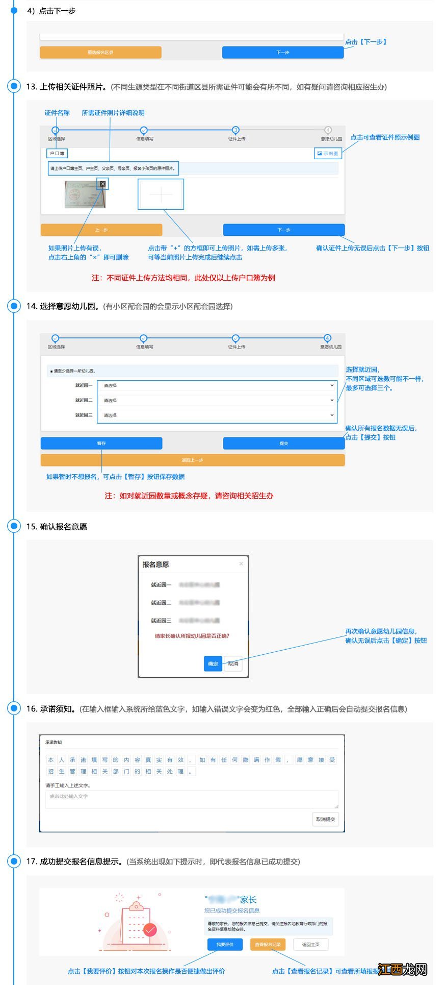 2022宁波市幼儿园外籍人员子女入园报名指南