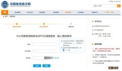 入口+时间 2020下半年江门教师资格考试笔试成绩查询