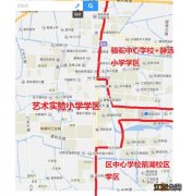 镇海区艺术实验小学2021学区划分范围 镇海区2020小学学区划分