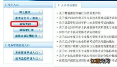 健康管理师的成绩查询入口 江门健康管理师成绩查询流程