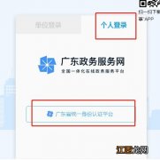 江门高校毕业生社保个人缴费补贴申请流程