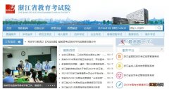 2021年浙江高考网上志愿模拟时间是什么时候？