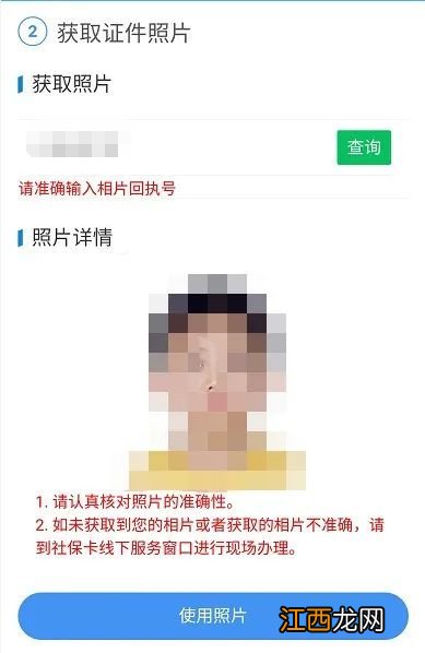 江门社保卡线上申领步骤视频 江门社保卡线上申领步骤