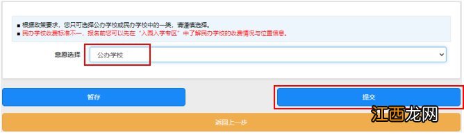 2021年宁波幼升小报名流程一览图 2021年宁波幼升小报名流程一览