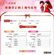 江门离婚证补办流程 广东省离婚手续办理流程