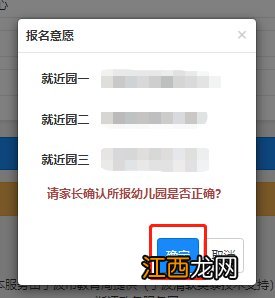 2021年宁波幼儿园新生怎么报名 宁波2021年幼儿园招生通知