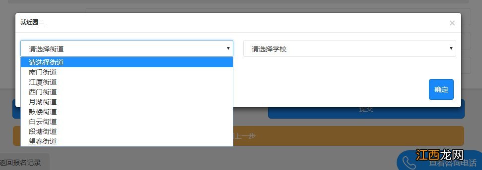 2021年宁波幼儿园新生怎么报名 宁波2021年幼儿园招生通知