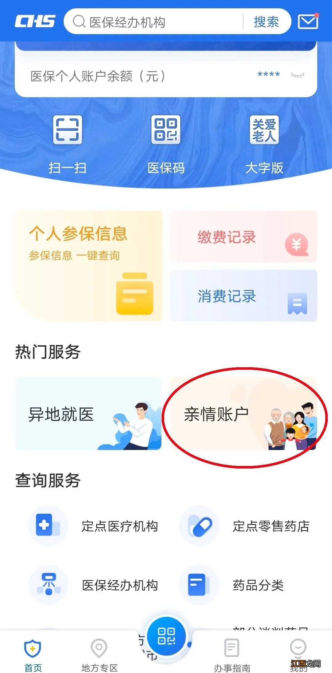 南京宝宝的医保卡可以绑定父母的医保卡吗