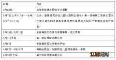 2021年秋季宁海县长街镇幼儿园招生对象+报名方式