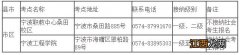 2021宁波上半年计算机等级考试准考证什么时候下载打印？