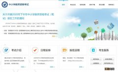 2020宁波教师资格证准考证什么时候打印？