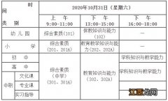 宁波2020年上半年教资考试没退费可以顺延到下半年考吗？