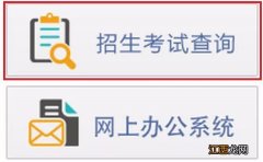 2021象山县中考成绩查询 2020年象山县中考成绩查询指南