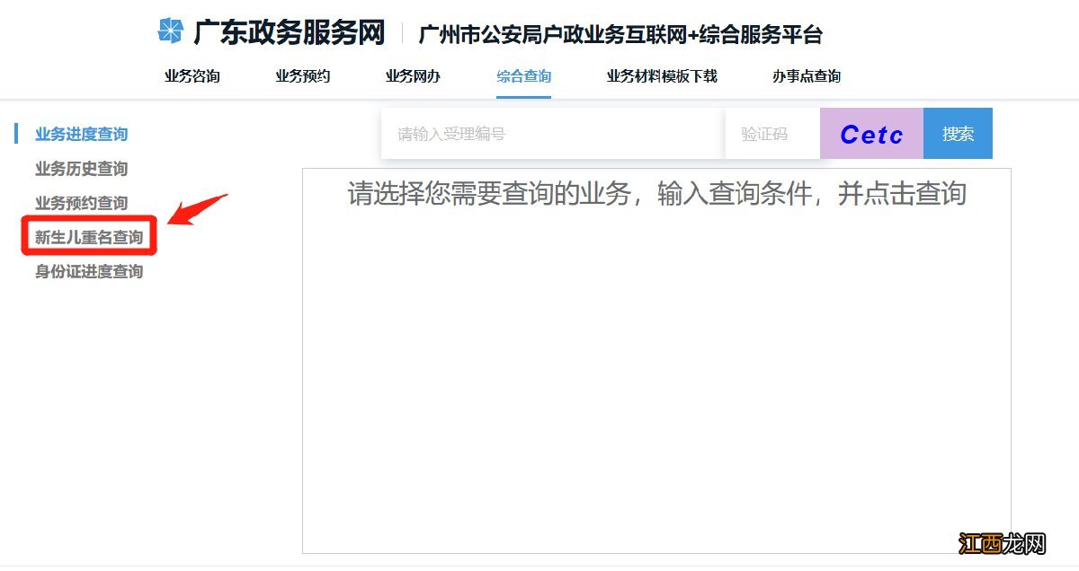 2023广州小孩同名同姓有多少人怎么查 mcn传媒是什么意思