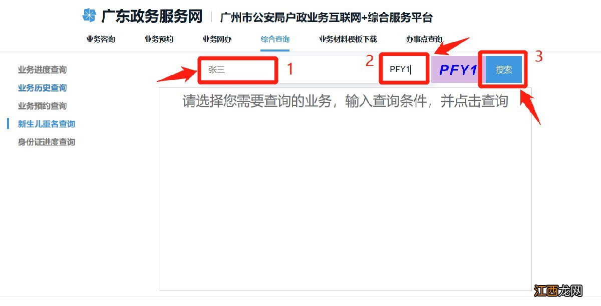 2023广州小孩同名同姓有多少人怎么查 mcn传媒是什么意思