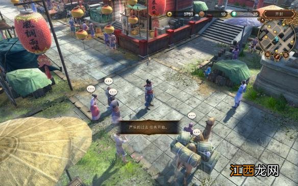 天命奇御喜怒哀乐支线触发条件 天命奇御喜怒哀乐怎么触发