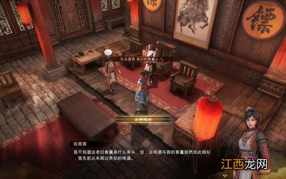 天命奇御喜怒哀乐支线触发条件 天命奇御喜怒哀乐怎么触发