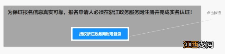 宁波幼升小报名后可以修改吗考试 宁波幼升小报名后可以修改吗