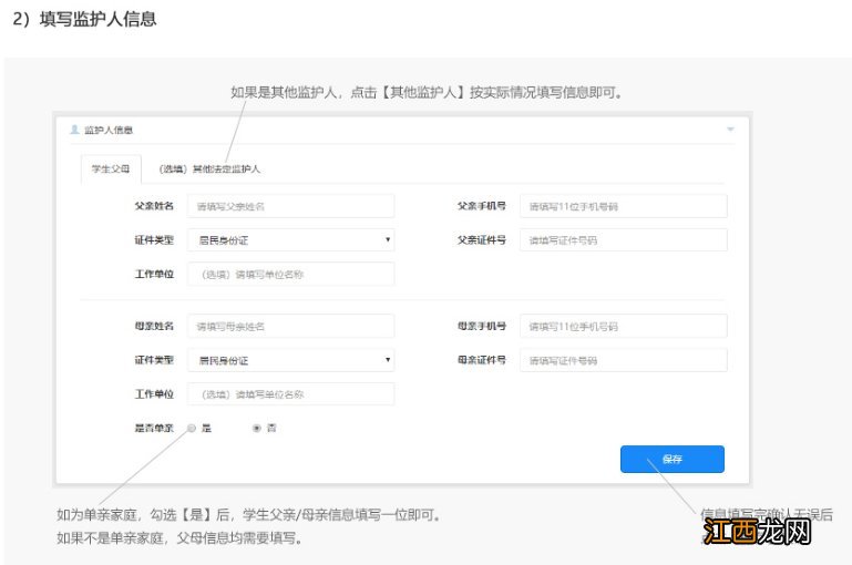 2020年宁波经商子女幼升小报名攻略 宁波幼升小报名时间2021