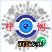 附流程图 2023年江西专升本报名微信采集照片方法