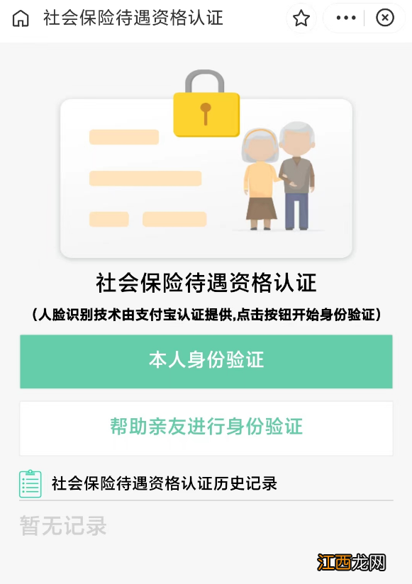 2023武汉社保年审手机怎么操作的 2023武汉社保年审手机怎么操作