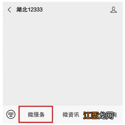 武汉社保年审网上怎么操作的 武汉社保年检网上申报流程