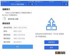 社保卡可以上门办理吗 江门社保卡预约上门办理步骤