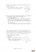 温州2020中考数学试卷及答案 2020温州中考数学试卷参考答案