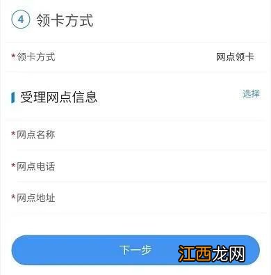 江门怎么查看社保卡办理进度 江门社保卡办理进度查询