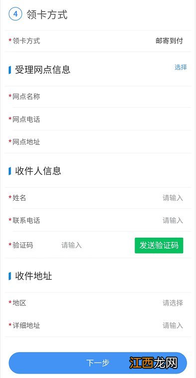 江门怎么查看社保卡办理进度 江门社保卡办理进度查询