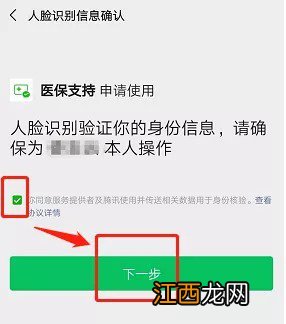 南通医保电子凭证激活 江门医保电子凭证如何激活？