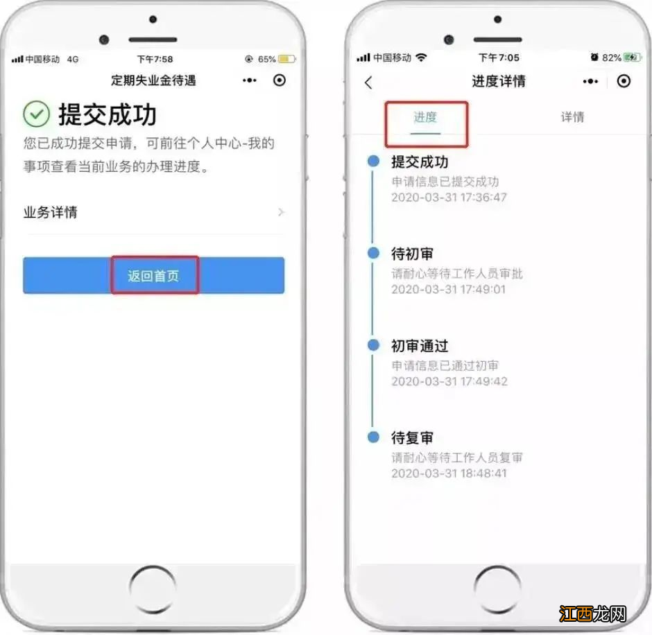 佛山失业时忘记申领失业保险金可以补领吗?