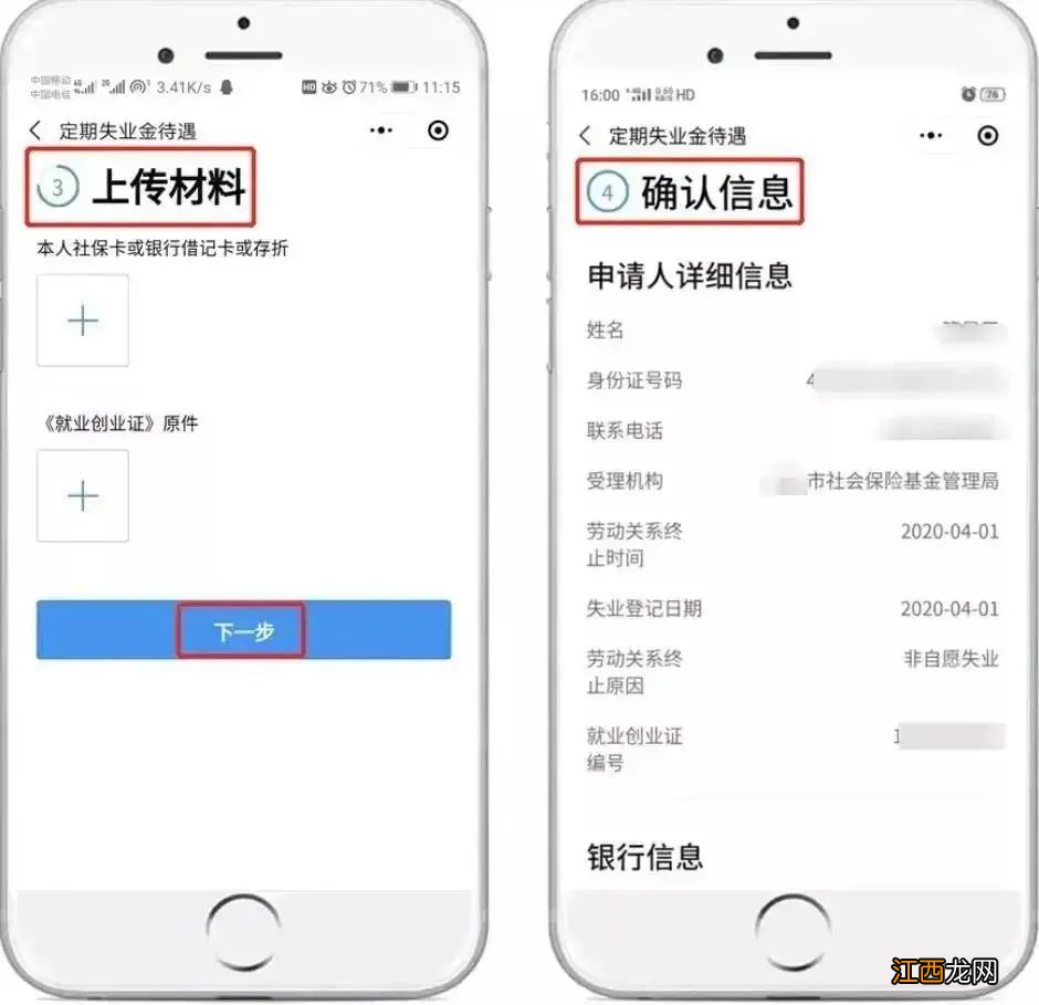 佛山失业时忘记申领失业保险金可以补领吗?